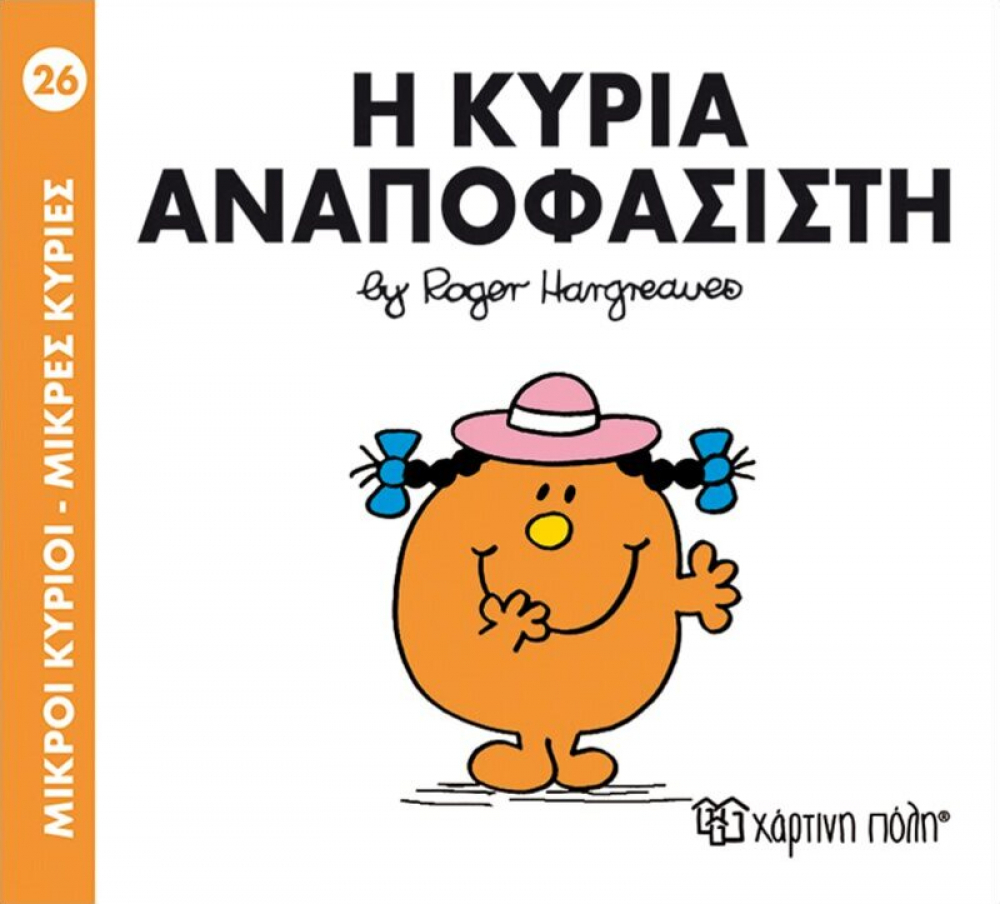Μη διαθέσιμο εξώφυλλο