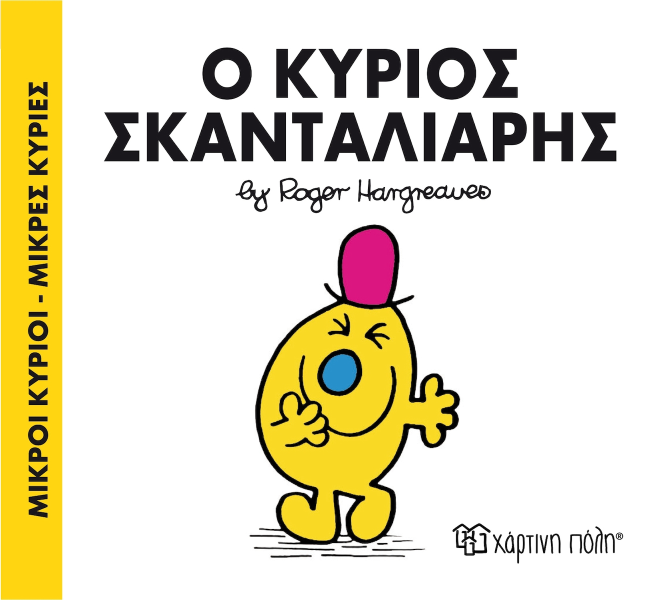 Μη διαθέσιμο εξώφυλλο