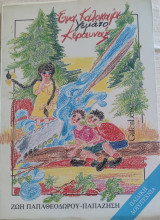 Μη διαθέσιμο εξώφυλλο