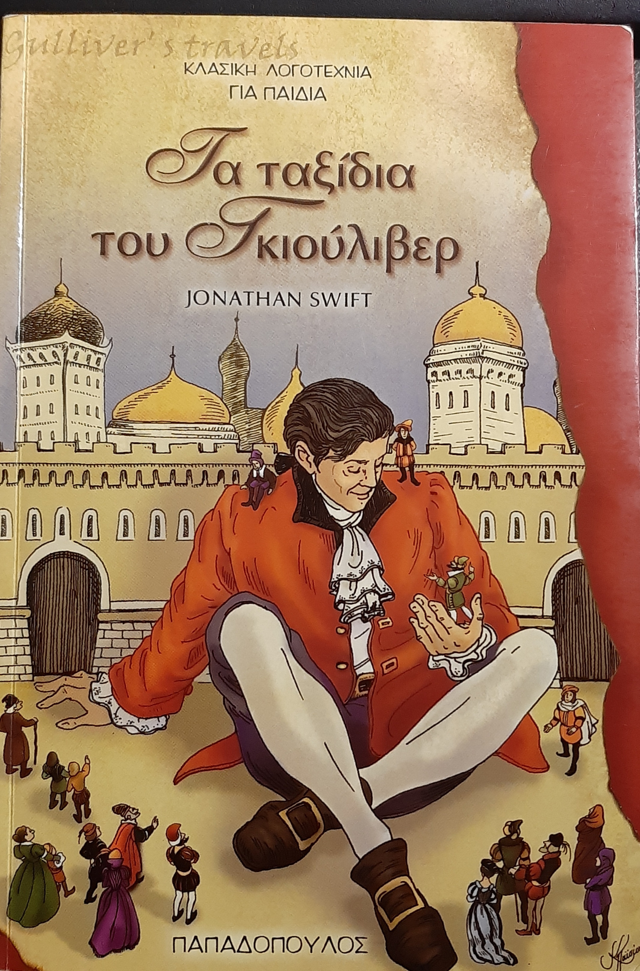 Μη διαθέσιμο εξώφυλλο