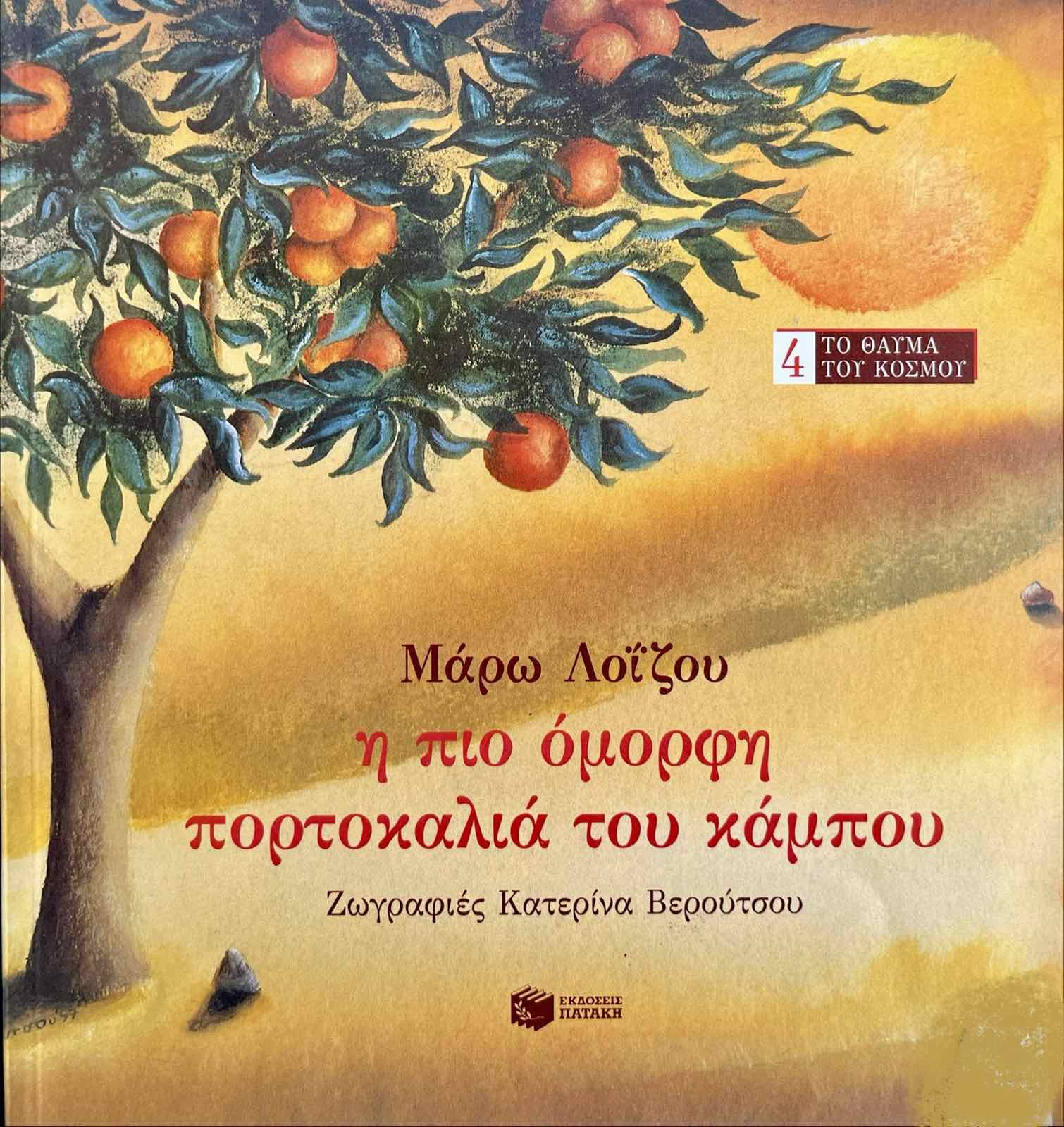 Μη διαθέσιμο εξώφυλλο