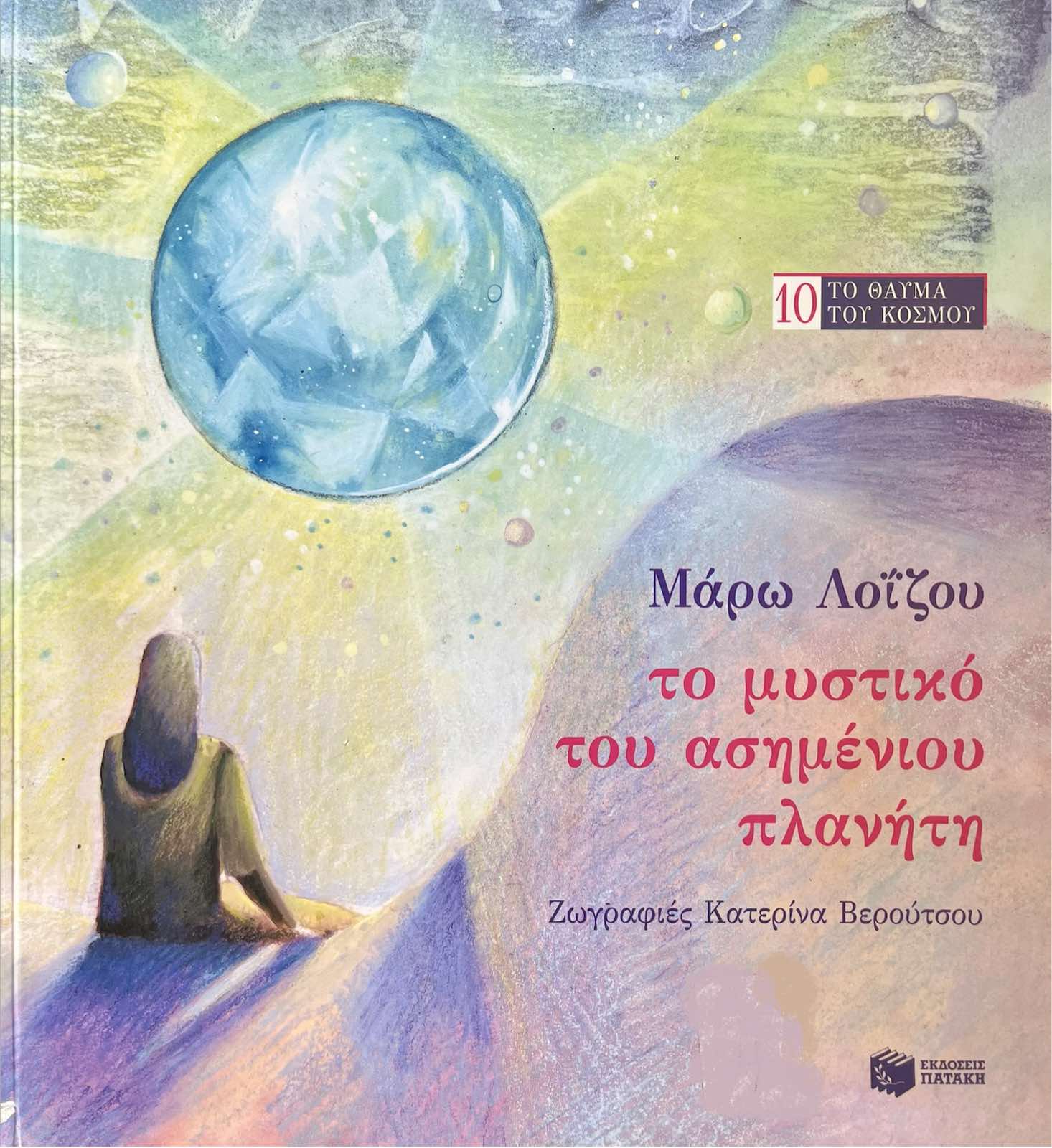 Μη διαθέσιμο εξώφυλλο
