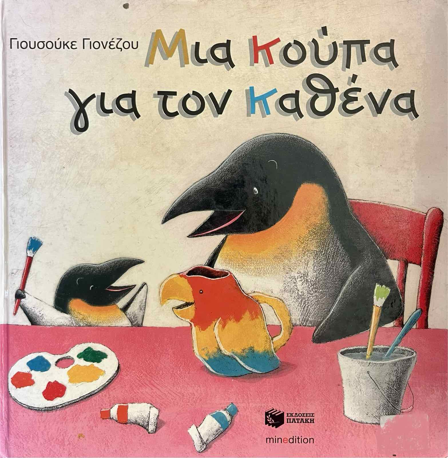 Μη διαθέσιμο εξώφυλλο