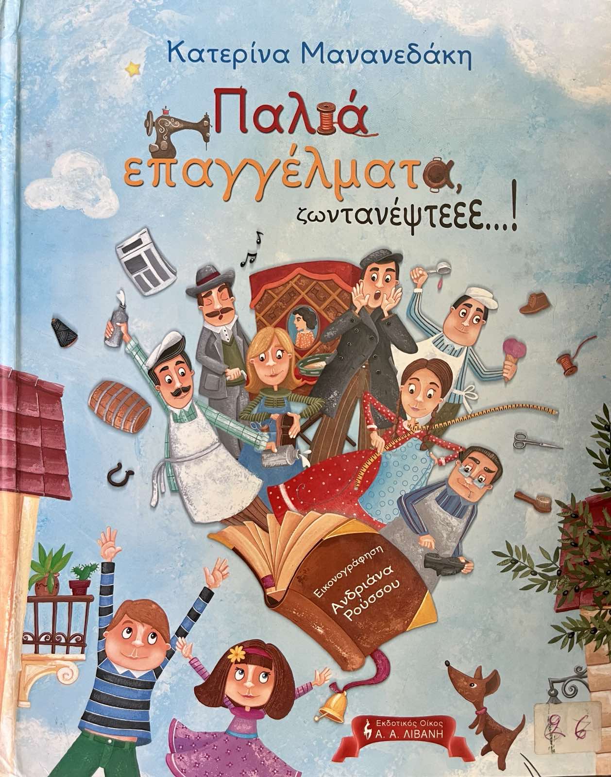 Μη διαθέσιμο εξώφυλλο