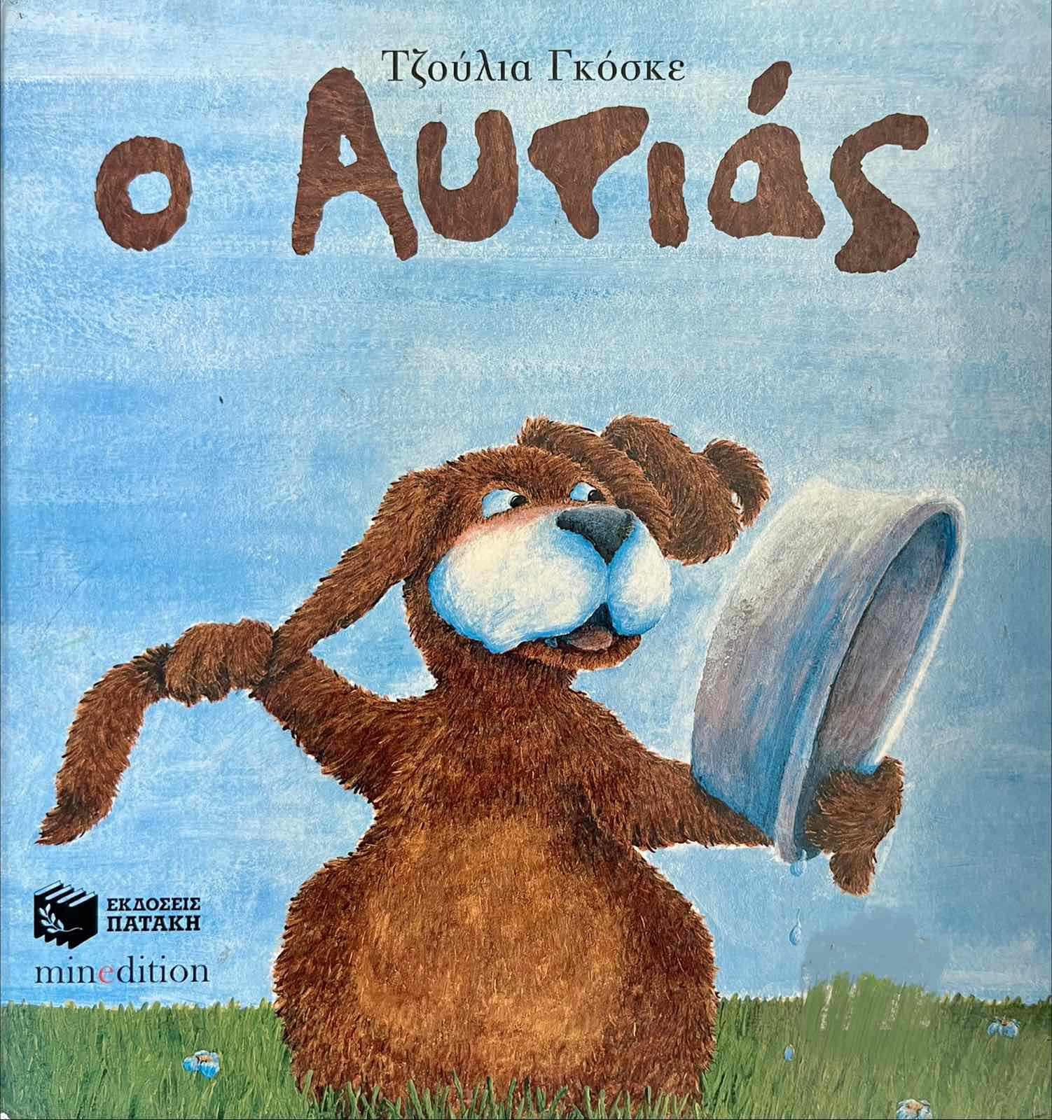 Μη διαθέσιμο εξώφυλλο