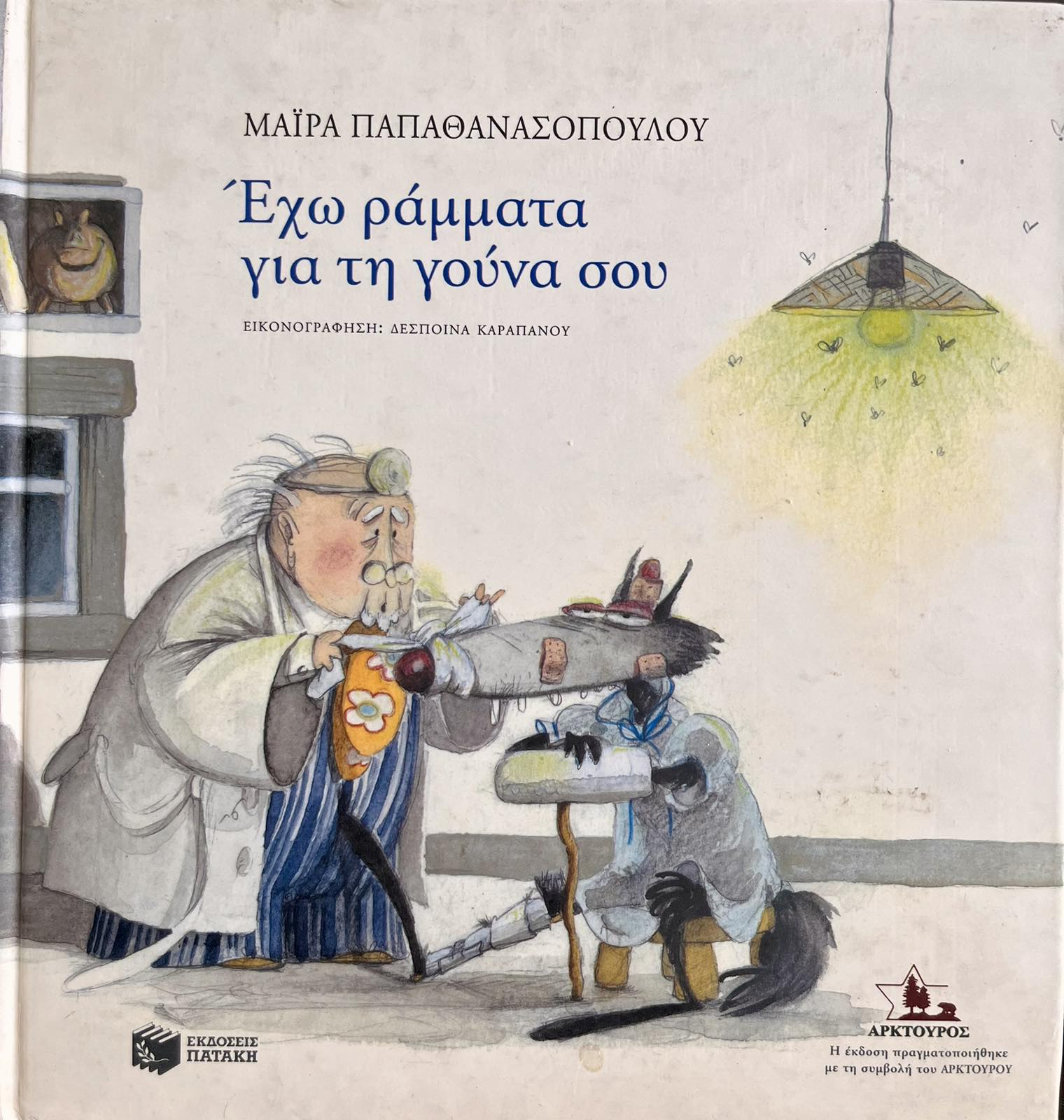 Μη διαθέσιμο εξώφυλλο