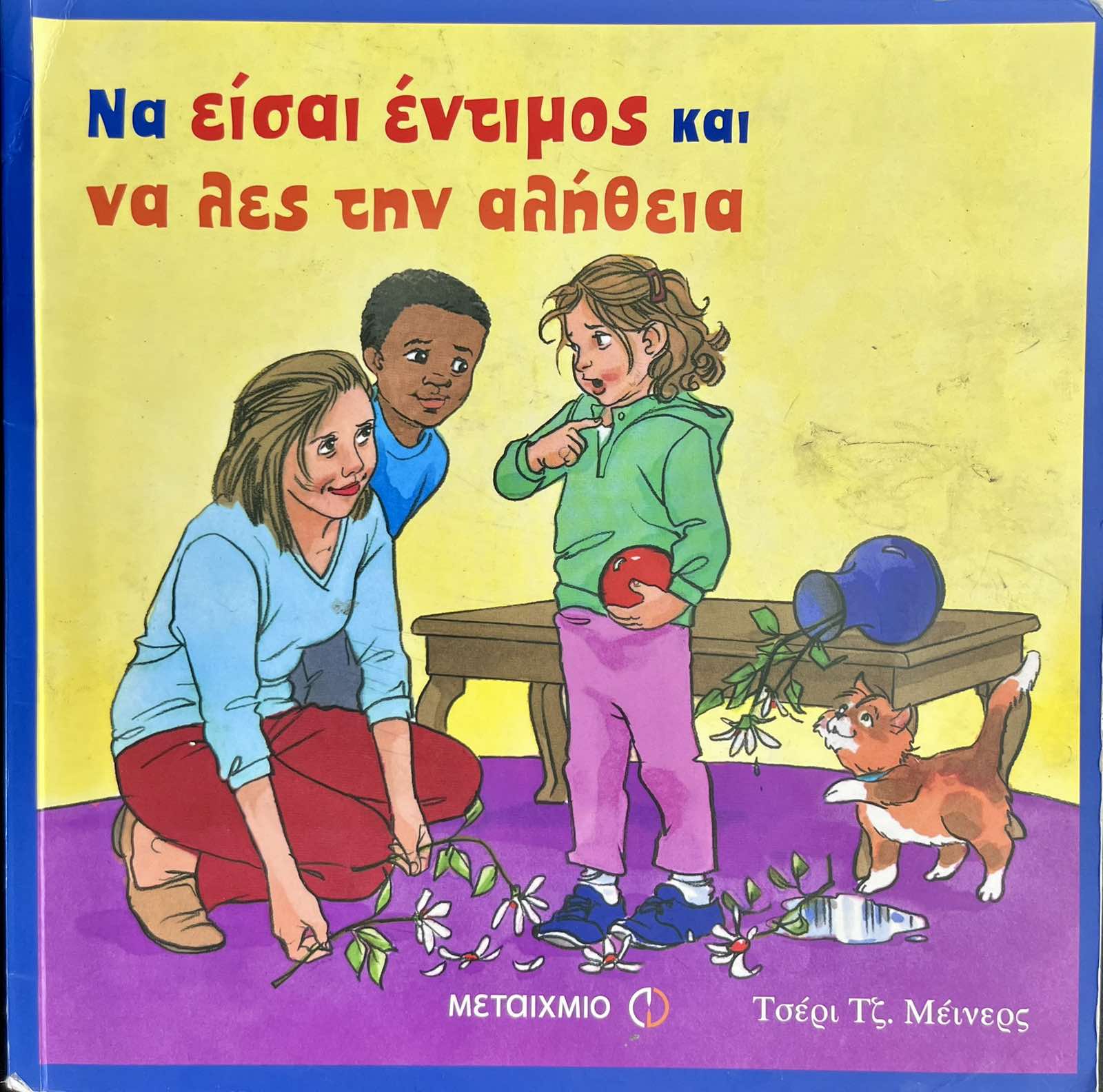 Μη διαθέσιμο εξώφυλλο