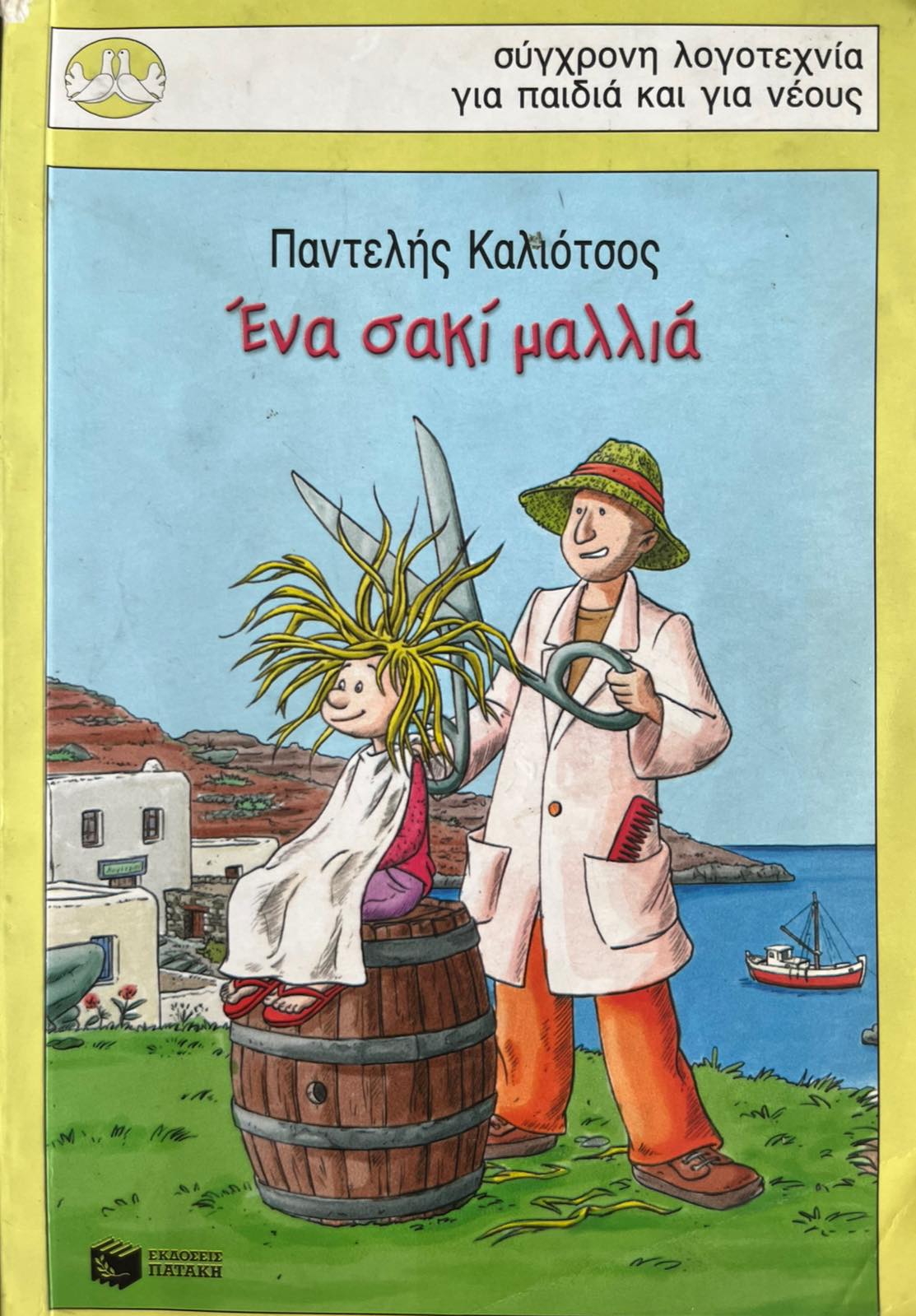 Μη διαθέσιμο εξώφυλλο