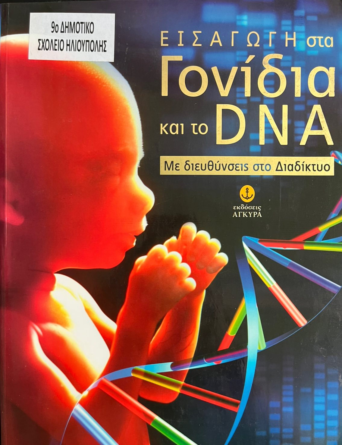 Μη διαθέσιμο εξώφυλλο