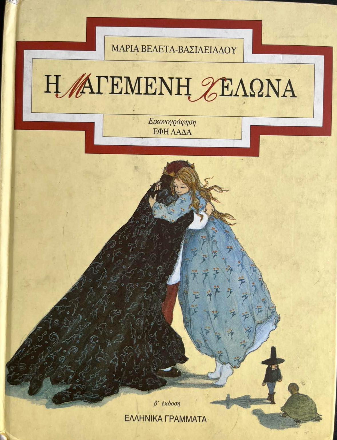 Μη διαθέσιμο εξώφυλλο