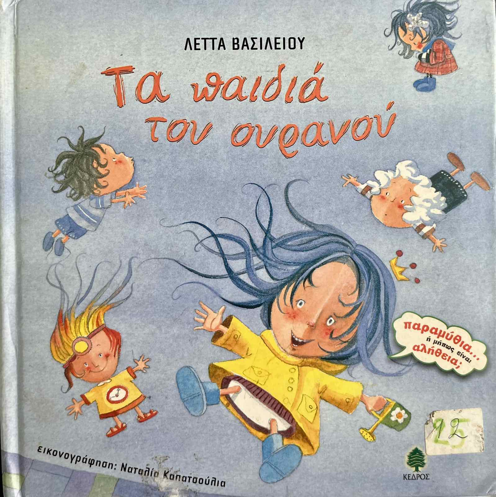 Μη διαθέσιμο εξώφυλλο