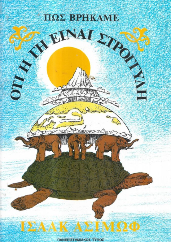 Μη διαθέσιμο εξώφυλλο