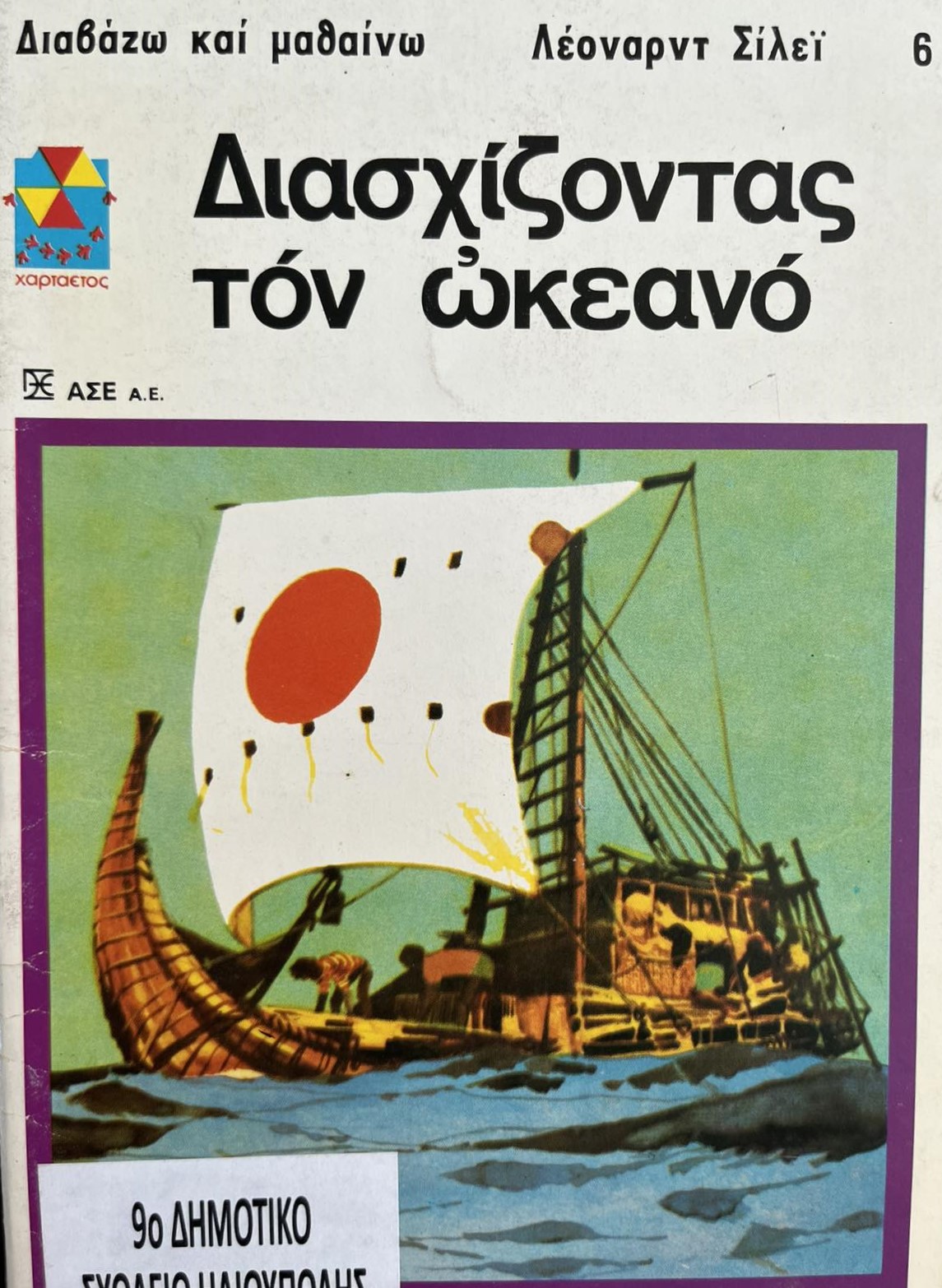 Μη διαθέσιμο εξώφυλλο